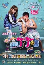 Watch Bong Gaa Ding Ding Don Xmovies8