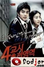 Watch 4-kyo-si Choo-ri-yeong-yeok Xmovies8