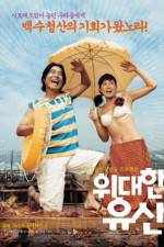 Watch Widaehan yusan Xmovies8