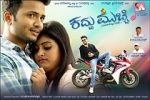 Watch Kaddu Mucchi Xmovies8