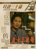 Watch The Story of Mother Xmovies8