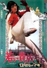 Watch 13 Steps of Maki: The Young Aristocrats Xmovies8
