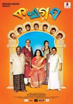 Watch Ka Kha Ga Gha Xmovies8