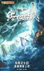 Watch Zhongj taifeng Xmovies8