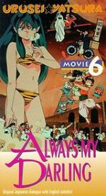 Watch Urusei Yatsura 6: Always My Darling Xmovies8