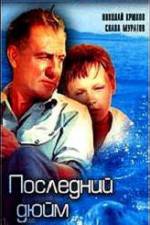 Watch Posledniy dyuym Xmovies8