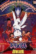 Watch Doraemon Nobita and the Birth of Japan Xmovies8