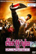 Watch Kung Fu Tootsie Xmovies8