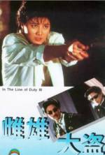 Watch Huang jia shi jie zhi III: Ci xiong da dao Xmovies8