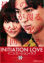 Watch Initiation Love Xmovies8