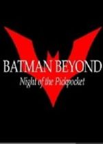 Watch Batman Beyond: Night of the Pickpocket (Short 2010) Xmovies8
