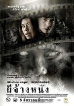 Watch Pee chang nang Xmovies8