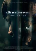 Watch Soul Prison Xmovies8