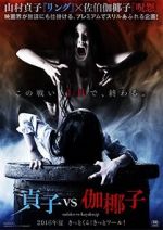 Watch Sadako vs. Kayako Xmovies8