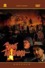 Watch The Evil Spirit of Yambuy Xmovies8