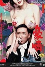 Watch Naked Ambition 2 Xmovies8