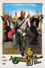 Watch Lost in Thailand Xmovies8