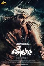 Watch Odiyan Xmovies8