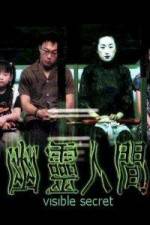 Watch Youling renjian Xmovies8