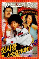 Watch Cheotsarang sasu gwolgidaehoe Xmovies8