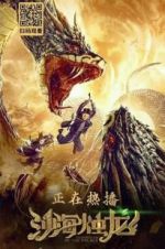 Watch Guardian of the Palace Xmovies8