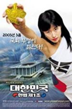 Watch The First Amendment of Korea Xmovies8