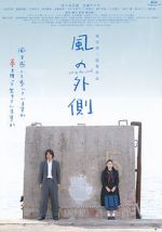 Watch Kaze no sotogawa Xmovies8