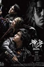 Watch Garo: Fang of God Xmovies8