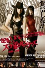 Watch Gyakush Sukeban hantzu Jigoku no kett Xmovies8