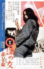 Watch Zero Woman: Red Handcuffs Xmovies8