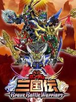 Watch Chou dengekiban SD Gandamu Sangokuden: Brave battle warriors Xmovies8