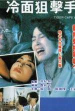 Watch Leng mian ju ji shou Xmovies8