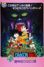 Watch Dragon Ball: Sleeping Princess in Devil\'s Castle Xmovies8