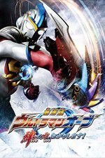 Watch Ultraman Orb the Movie: I\'m Borrowing the Power of Your Bonds! Xmovies8