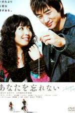 Watch Anata wo wasurenai Xmovies8