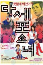 Watch Dasepo sonyo Xmovies8