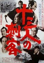 Watch Jsan-nin no shikaku Xmovies8