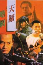 Watch Tian luo di wang Xmovies8