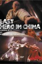 Watch Last Hero in China - (Wong Fei Hung: Chi tit gai dau neung gung) Xmovies8