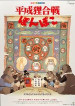 Watch Pom Poko Xmovies8