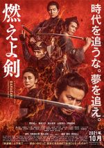 Watch Baragaki: Unbroken Samurai Xmovies8