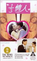 Watch 1/3 qing ren Xmovies8