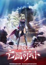 Watch Code Geass: Akito the Exiled Final - To Beloved Ones Xmovies8