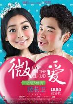 Watch Wei ai zhi jian ru jia jing Xmovies8