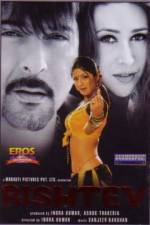 Watch Rishtey Xmovies8