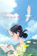 Watch In This Corner of the World Xmovies8