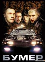 Watch BMW Xmovies8