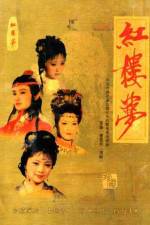 Watch Jue dai shuang jiao Xmovies8