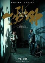 Watch One Second Xmovies8