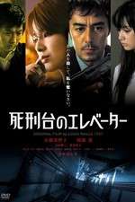 Watch Shikeidai no erebt Xmovies8